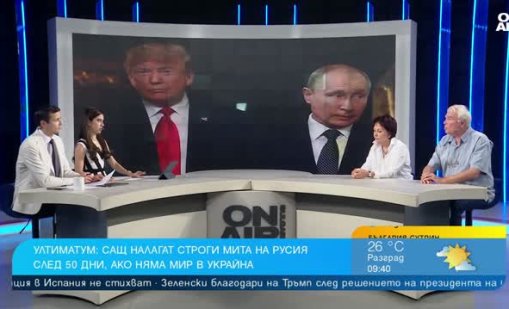 Ще наложи ли наистина Тръмп 100% мита на Русия?
