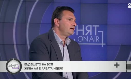 БСП изчерпа потенциала си и трябва да скъса с русофилството