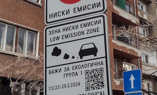 Вече и "голям ринг" екозабрана за коли в центъра на София