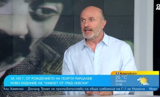 Биографията "Хамлет от град Левски" разкрива нови факти за живота на Парцалев
