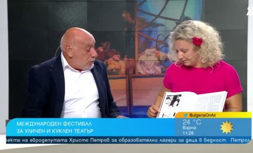 Акробати, жонгльори, огнено шоу ще има на "Панаир на куклите" в София