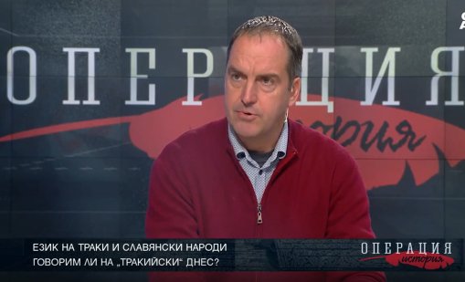 Има ли "Българска следа" в историята за Троянската война?