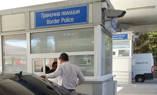 Системата за влизане/излизане на ЕС започва да се прилага на сухопътните ни граници