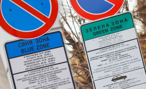 БАЗ и СЗБ скочиха: Новите синя и зелена зони в София са саботаж срещу бизнеса