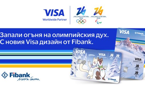 Visa и Fibank предлагат карти, посветени на Зимните олимпийски игри 2026