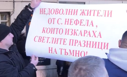 Без ток по празниците: Недоволни блокираха пътя Враца - Монтана 