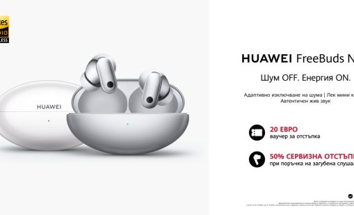 Новата серия HUAWEI FreeBuds Neo предлага завладяващо аудио изживяване и вече е налична у нас