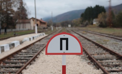 В РСМ одобриха изграждането на жп тунел с България