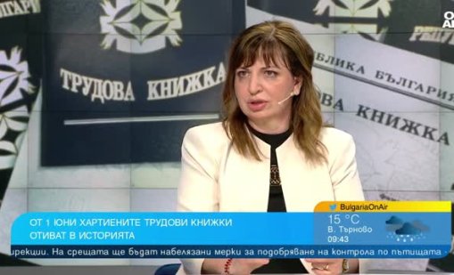 Дигитални трудови книжки: НАП ще е администраторът на личните данни