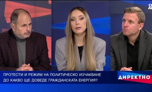 Ще доведат ли протестите до резултат? 