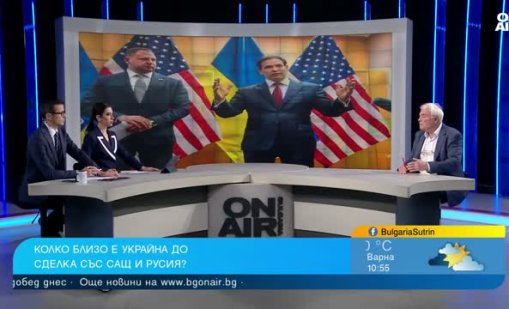 Огнян Дъскарев за ситуацията в Украйна: Вътрешните проблеми са по-важни за Зеленски