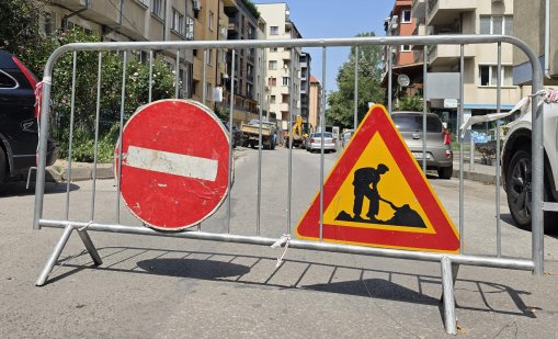 Временно променят движението в района на ул. "Сердика" в София 