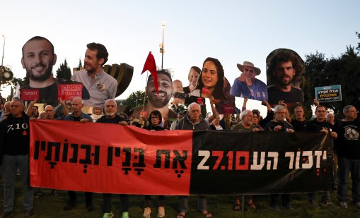 Израел отбелязва с минута мълчание паметта на загиналите на 7 октомври