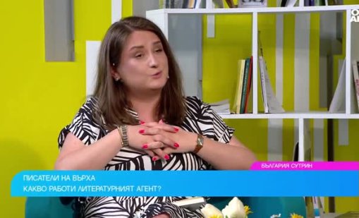 Как българските книги стигат до световните издатели?