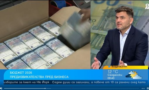 Ще има ли прекрояване на бюджета и вдигане на данъците?