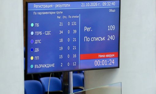 Скандал в НС заради &ldquo;Петричкия Ескобар&rdquo;, Божанов заговори за схема при помилванията