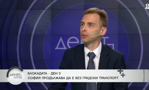 Зографски от "Спаси София": Категорично няма пари за 100-те лева, а камо ли за 400 лева