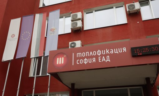 Дълговете на "Топлофикация София" достигнаха рекордните 1,2 млрд. евро