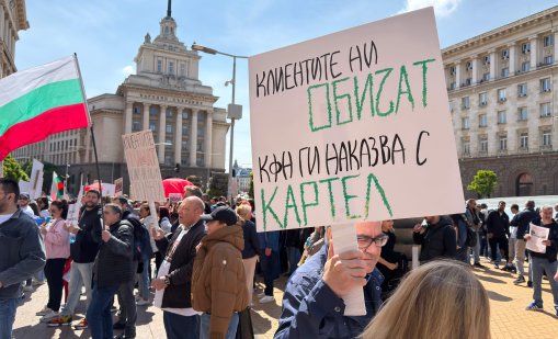 В кадър: Служители на "ДаллБогг Живот и Здраве" протестират пред МС