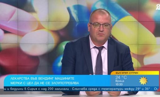 Вендинг машините за лекарства не са за търговия, а за бърза реакция