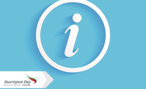 "България Еър" отмени полетите си до Близкия Изток 