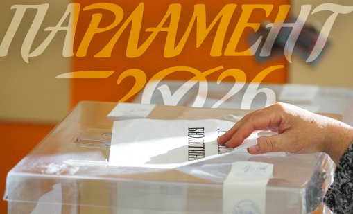 Как ще се гласува в съседните държави: по-малко секции в Турция, повече - в Гърция и Сърбия 