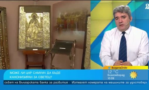 Може ли цар Самуил да бъде канонизиран за светец?
