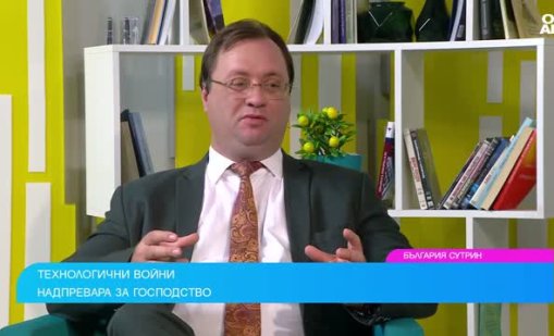 Доц. Златогор Минчев: Технологиите са ключови във войните
