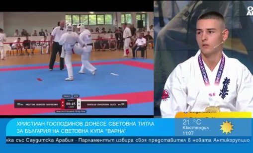 Христиан Господинов: Трудът рано или късно се отплаща