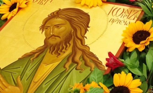 Еньовден е: Денят на Св. Йоан Кръстител