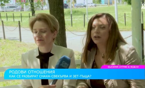Майката не иска да пусне сина: Психолози за семейните напрежения