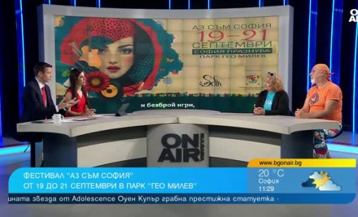 Какво ни готви фестивалът "Аз съм София"?