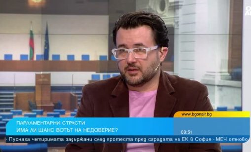  Политолози: На този етап това е по-малкото зло, което имаме като управление