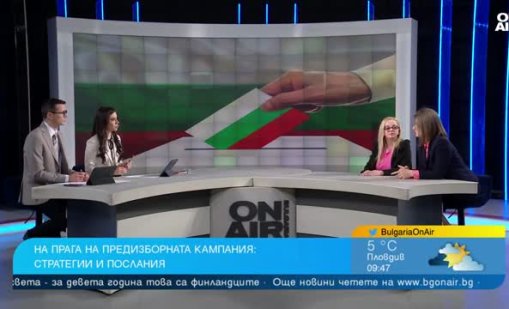 PR и политика: Социалните мрежи, контакт с хора, достъпен език