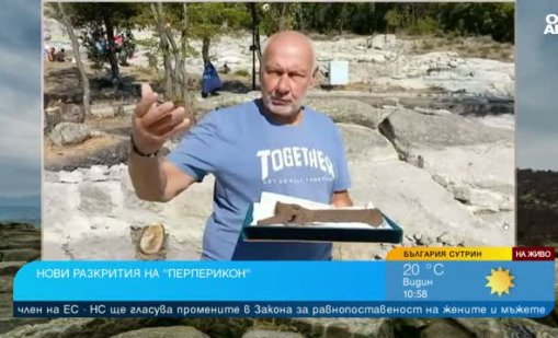 Сензационни находки от оръжие и снаряжение откриха на Перперикон