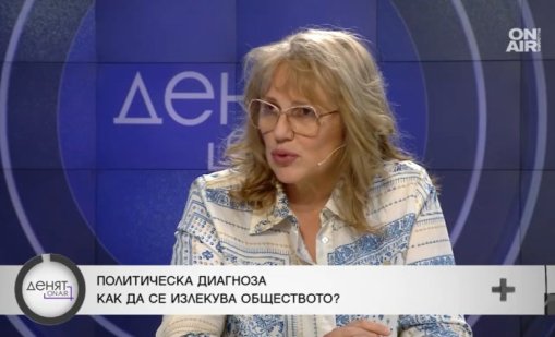 Д-р Гълъбова за поведението на депутатите: Липсват първите седем години