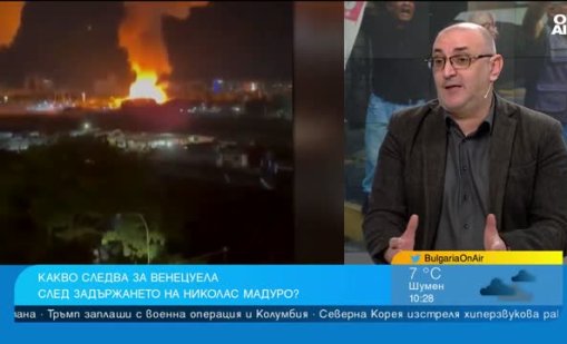 Тръмп иска петрола, операцията във Венецуела е изпълнено обещание