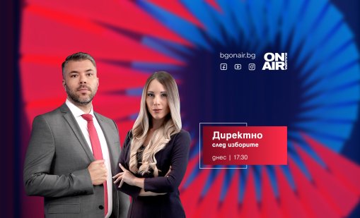 "Директно" по Bulgaria ON AIR с извънредно издание след вота