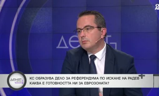Цончо Ганев: Ще бъдем вкарани насила в Еврозоната