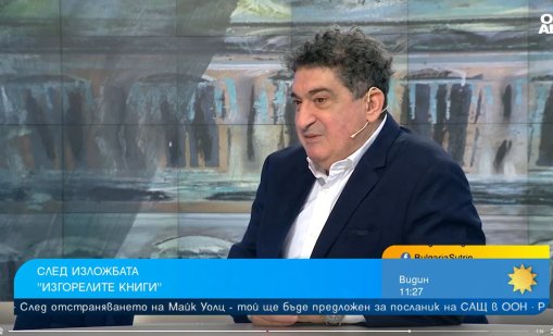 Проф. Греди Асса представя изложбата "Изгорелите книги"