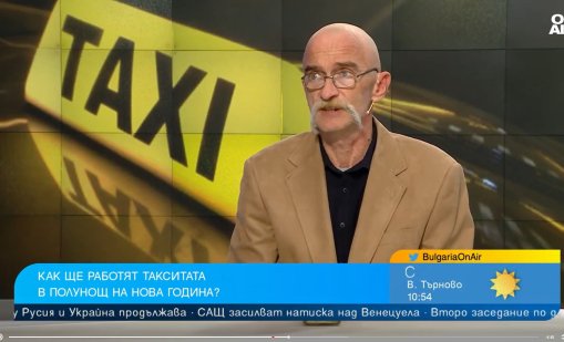 Апаратите на такситата ще показват цена в евро от полунощ на 1 януари