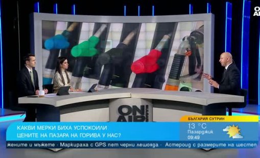 Икономист: Най-ефективната мярка е помощта за обществения транспорт