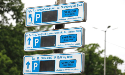 ПП-ДБ има решение за проблема с паркоместата в София
