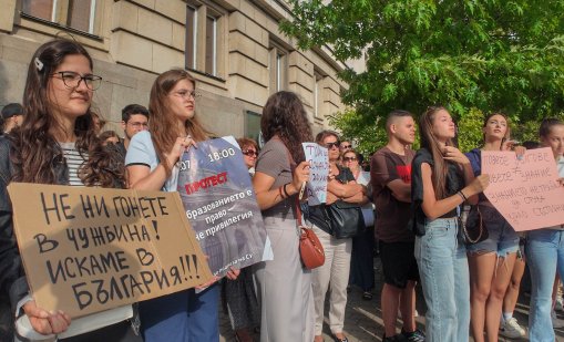 Студенти протестираха пред СУ: Образованието е право, а не привилегия