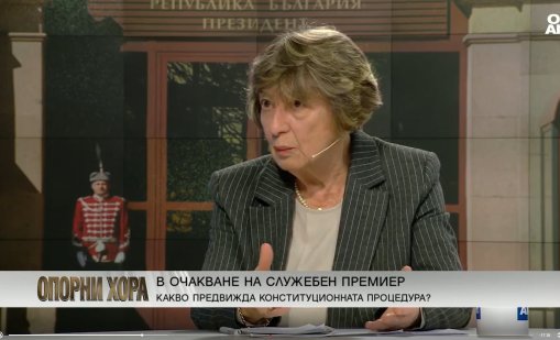 Проф. Друмева: Шестата поправка в Конституцията води до кризи на служебните кабинети