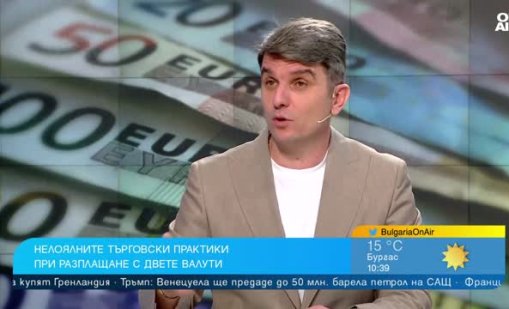 Разплащаме се с евро, но как да следим цените и рестото?