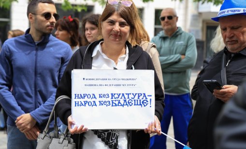 Забавени плащания с месеци вдигнаха сектор "Култура" на протест СНИМКИ
