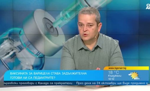 Ваксината срещу варицела е задължителна, заболяваемостта всяка година е сериозна