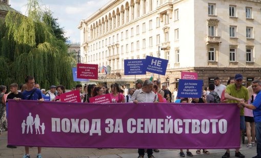 Поход за емейството поиска демографска стратегия на национално ниво