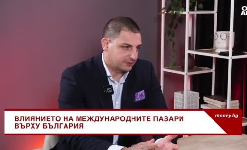 Светът влиза в нов ред, смята финансов анализатор